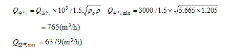 蒸汽流量计公式
